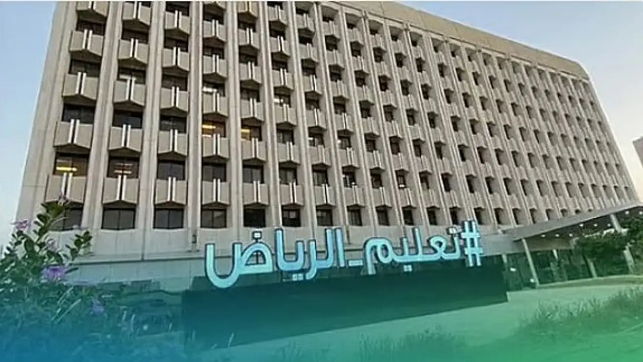 اليوم العالمي للمعلم: تعليم الرياض تطلق حزمة فعاليات كبرى لمدة 5 أيام